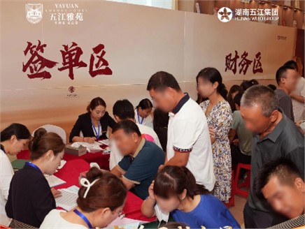 單日3.467億！五江雅苑首開刷新紀錄